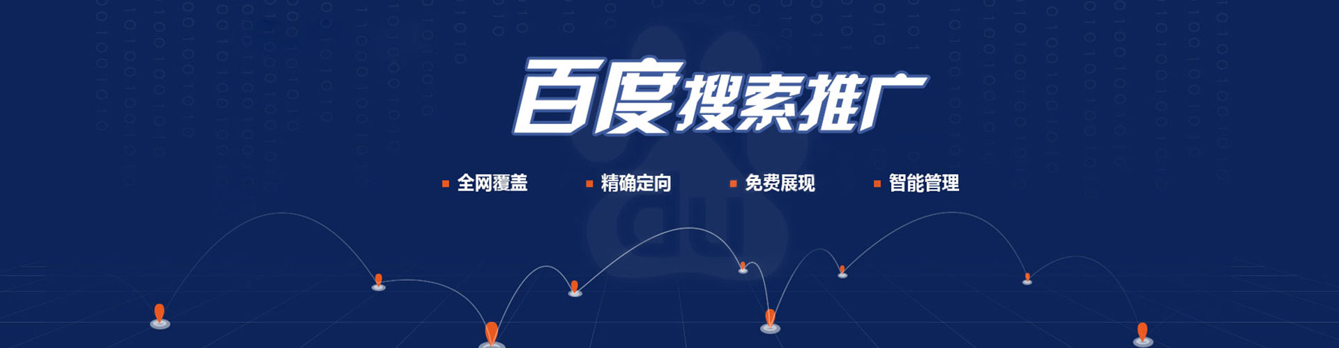 湄潭百度竞价