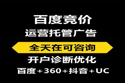 百度竞价推广托管成功故事